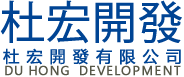 杜宏開發